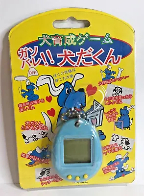 Vintage 90s Blue Yellow Virtual Giga Pet Puppy Tamagotchi Style Japanese Import • $42.99