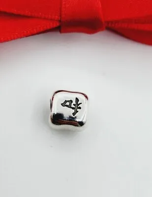 $26.95 • Buy New Authentic Pandora Sterling Silver Chinese Harmony Charm Bead RETIRED..