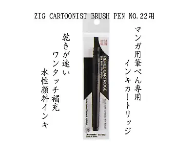 KURETAKE ZIG Cartoonist Japanese FUDE BRUSH Pen Caligraphy CARTRIDGE REFIL BLACK • £3.96