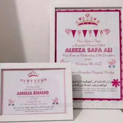 £6.50 • Buy Personalised Baby Frame Islamic Gift Muslim Baby BOY GIRL GIFT -2 Sizes Options