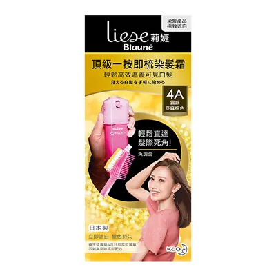 [LIESE BLAUNE] Kao Japan One Touch Cream Color Hair Dye Kit 4A ASH BROWN NEW • £23.16