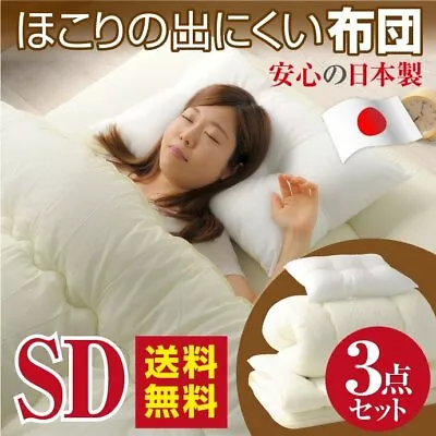 £297.67 • Buy FUTON Mattress Shikifuton Comforter Pillow 3 Set Semi Double SD Made In Japan