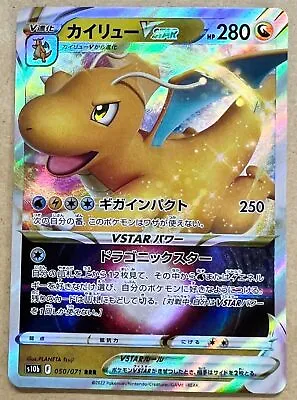 $3.95 • Buy Dragonite VStar RRR 050/071 Full Art S10b Pokemon GO Japanese Pokemon Card MINT 