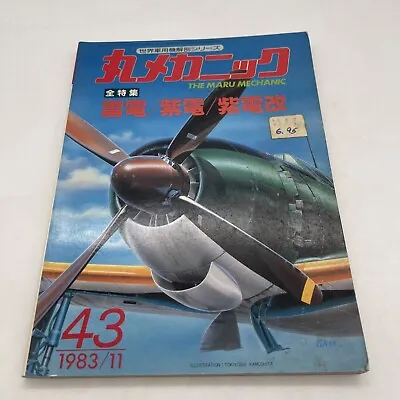 Maru Special Japanese Army Fighters Ww Ii #43 - 1983/11 • $40