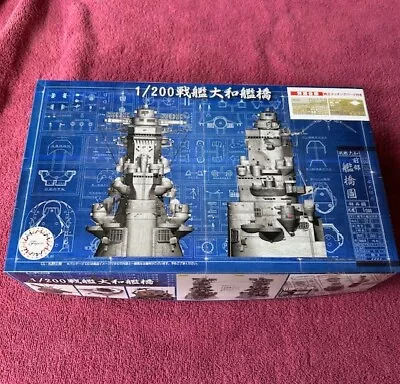 Fujimi 1/200 No. 2EX-1 Battleship Yamato Bridge For Nachimo PHOTO ETCH INCLUDED • $45