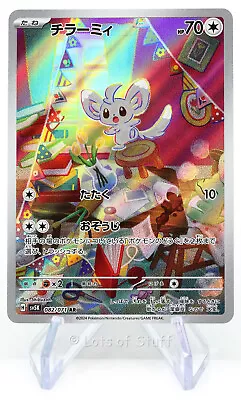 Pokemon Japanese Minccino Art Rare Holo AR Wild Force Sv5K 2024 082/071 • $3.50