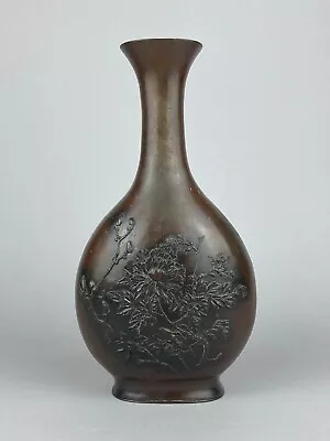 Finely Cast Signed Antique Japanese Bronze Metal Lotus Peony Vase Chinese Int • £41