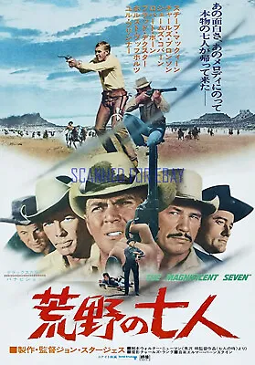 The Magnificent Seven Rare Japanese Movie Poster Artwork Photo Steve Mcqueen • $4.95