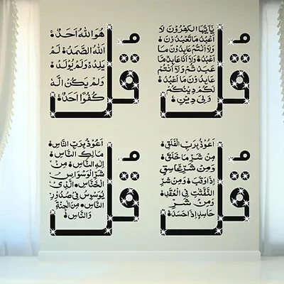 4 QULS Islamic Wall Stickers Calligraphy ARABIC Wall Quotes ISLAM WALL ART  D9 • £16.99