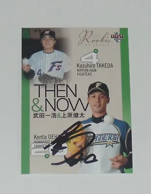 Kenta Uehara Signed Auto'd 2016 Bbm Card #119 Hokkaido Nippon Ham Fighters • $24.99