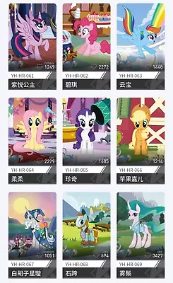 MLP My Little Pony Trading Cards KAYOU Huiyue Series 3 [HR] • $1.99