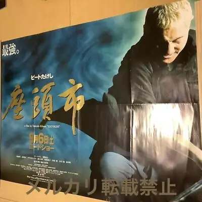 Director Takeshi Kitano's ``Zatoichi'' Station B All Extra Large Size Poster • $515.23