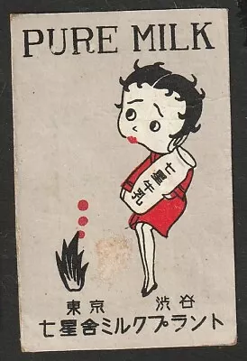 Old Matchbox Labels Japan Betty • $8.90