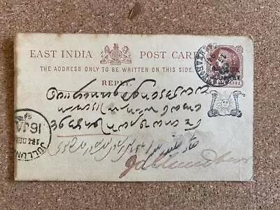 PRINTED VICTORIA STAMP EAST INDIA POSTCARD 1894 TEXT Not English • £4.75