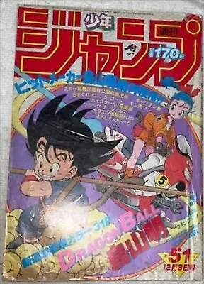 £1500.95 • Buy Weekly Shonen Jump Magazine No. 51 Dragon Ball First Episode Posted Year 1984
