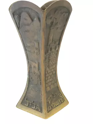 Vintage Jewish Hebrew Israel Heavy Brass Vase Judaica Judaism Tower Of David • $50