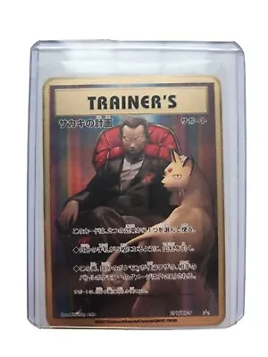 Pokemon Metal Card Display/gift Giovanni's Scheme 277/XY-P Japanese Promo  • $26.78