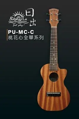 PukanaLa Model PU-MC-C Solid Sapele Mahogany Pro Series Concert Cutaway Ukulele • $179.95