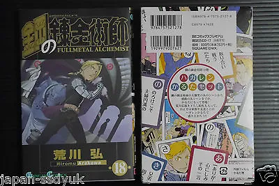 SHOHAN OOP Hiromu Arakawa Fullmetal Alchemist 18 Special Edition Manga W/Karuta • $100