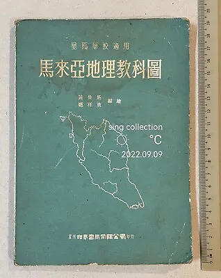 $39.99 • Buy Old Chinese Atlas Book Maps On Malaya  Printed In Hong Kong 星馬華校適用 馬來亞地理教科圖