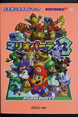 Mario Party 3 - Nintendo Official Guide Book (Damage) - JAPAN • $137.10