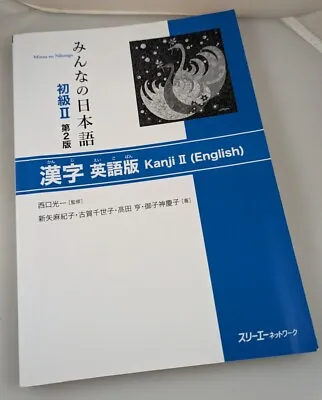 MINNA NO NIHONGO SHOKYU 2 KANJI 2 ENGLISH - Very Good Shape • $15