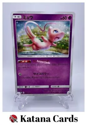 EX/NM Pokemon Cards Mew PROMO 342/SM-P SM-P Japanese • $24.66