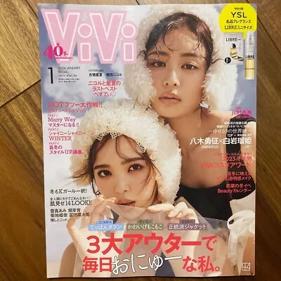 ViVi January 2024 Regular Edition Japanese Fashion Magazine Used • $37.70