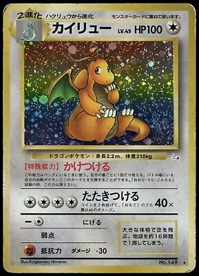 Dragonite No. 149 Holo Rare Fossil Japanese Pokemon Card Damaged-1 • $14.99