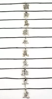Chinese Zodiac Sign Astrology Pewter Pendant Black Cord Necklace Adjustable 28  • $12.99