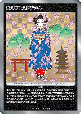 Takashi Murakami Kyoto Maiko Trading Card Casa Brutus Special Magazine Promo • £94.98