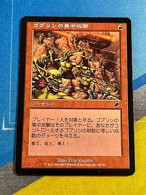 Magic The Gathering MTG Scourge GOBLIN WAR STRIKE Japanese • $1.75