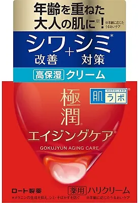 Rohto Hadalabo Gokujyun Aging Care Cream 50g Niacinamide Hyaluronic Acid • $21.98