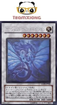 $103.99 • Buy YuGiOh ANPR-JP040 Ghost Rare Ancient Fairy Dragon Japanese Ancient Prophecy
