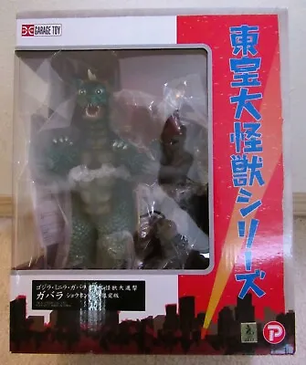 Gabara & Minilla X-PLUS Toho Large Monster Series 'Ric Toy' Ex Edition GODZILLA • $999