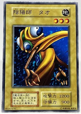 Tao The Chanter Yu-Gi-Oh! Card OCG No Ref Old Print Japanese Konami Vintage J-17 • $12.98