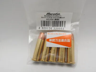 Marushin Cartridge Police Revolver Air Soft Copperhead 5 Shots 6Mmbb 49201362205 • $76.25