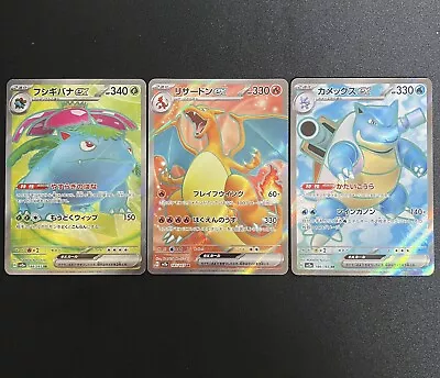 184 185 186/165 Charmander Venusaur Blastoise 3set SR Pokemon 151 NM Japanese’’ • $28