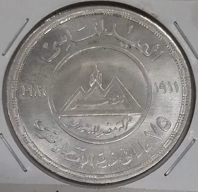 1987 Egypt 5 Pound Silver Commemorative Coin/Egyptian Petroleum Company  BU • $44.95