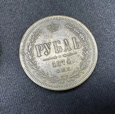 Russian Antique Coin 1 Ruble 1874 • $1