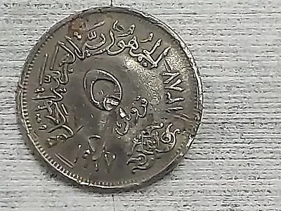 Egypt 5 Qirsh 1967 Coin  • £2.50