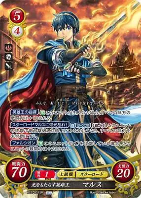 Marth B22-001SR Fire Emblem 0 Cipher Mystery Of FE Booster 22 Heroes • $5.80