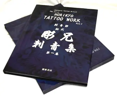 HORIKYO The First HORIKYO TATTOO WORKS Vol.1 Japanese Tattoo Artist Photo Album • £113.32