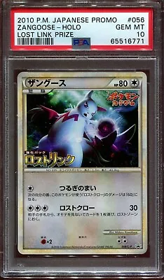 Psa 10 Zangoose Holo 056/L-P Lost Link Prize Promo Pokemon Set Japanese 2010 • $148