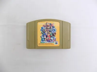 Nintendo 64 N64 Cart Only Mario Party 3 - NTSC-J - Grade B • $9.69