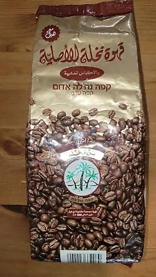 Organic Nakhla Arabic Coffee With Extra Cardamom Ground 500gr  • £32.13