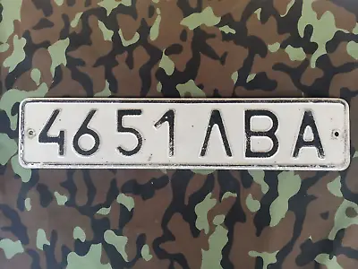 Ussr Soviet Union License Plate 4651 ЛВА ( ЛВА - Lviv Lyon Region Now Ukraine ) • $20