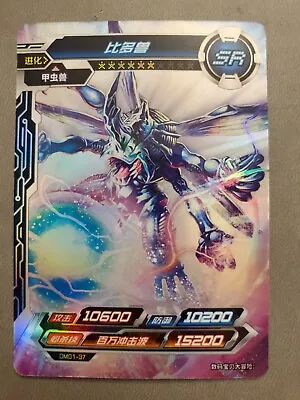 Kabuterimon Sr Digimon Ccg Bandai Kayou Dm01-37 Digital Monster Card • $1.50