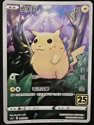 Chinese Pikachu 001/028 25th Anniversary Full Art Holo Rare Pokémon TCG 2021 NM • $2.99