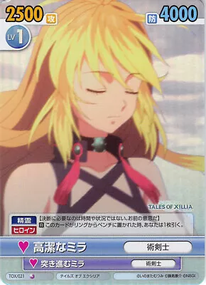 Tales Of Xillia Trading Card Victory Spark TOX/021 Special C FOIL Milla Maxwell • $6.70